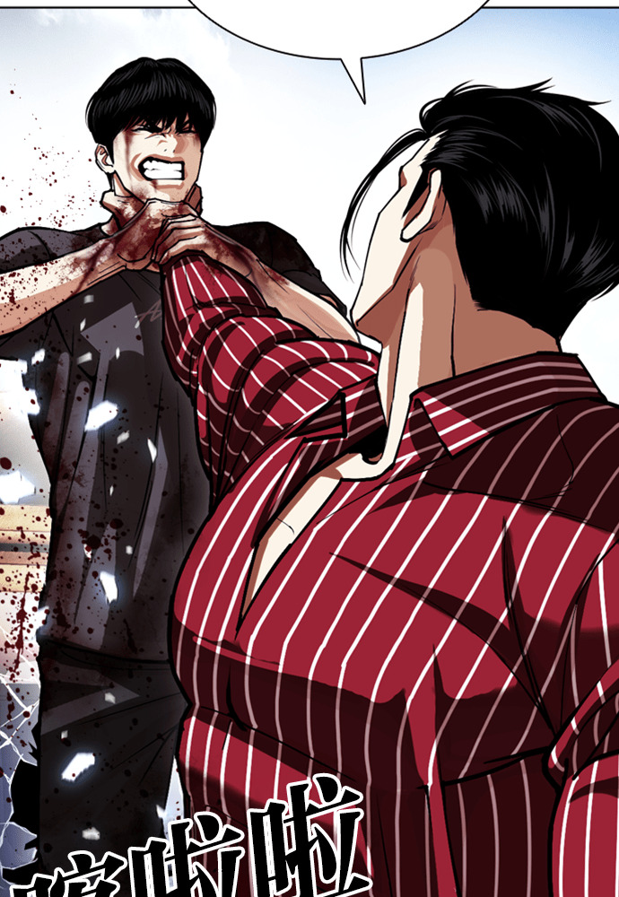 [第599话] 打倒一姟会 [12] 第51页