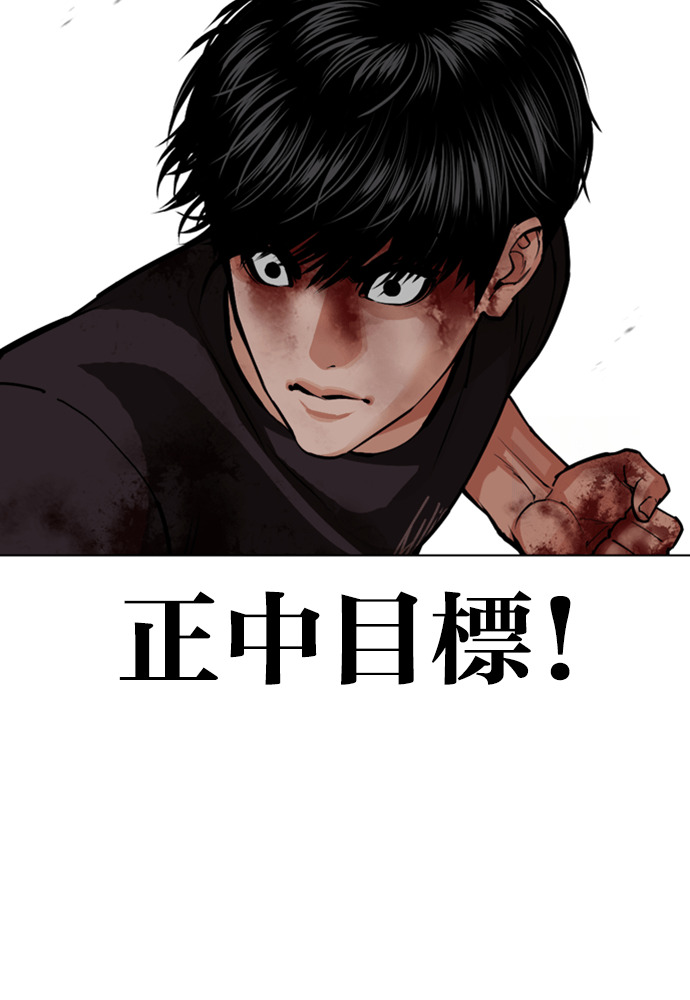 [第599话] 打倒一姟会 [12] 第72页
