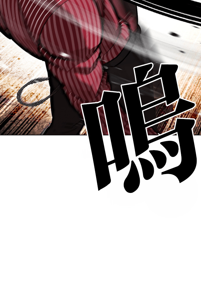 [第599话] 打倒一姟会 [12] 第23页