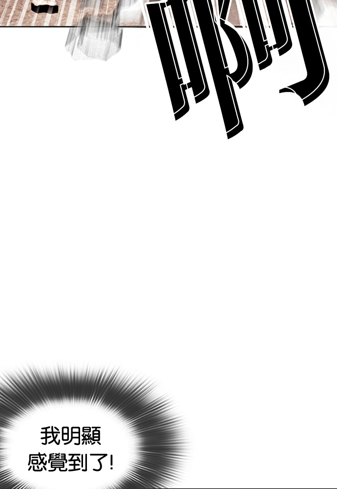 [第599话] 打倒一姟会 [12] 第89页