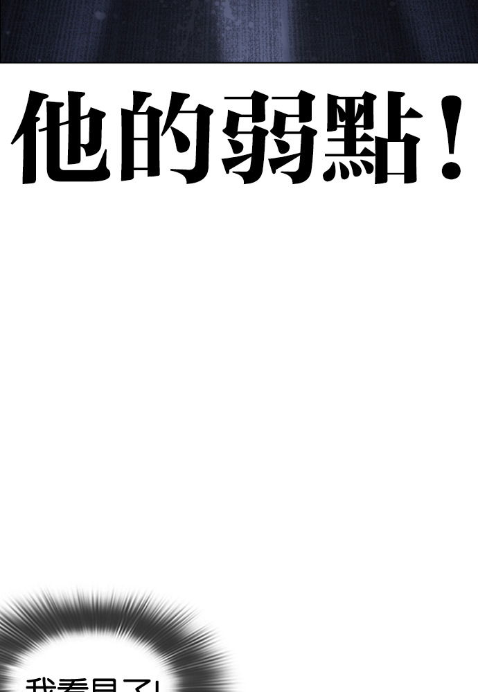 [第599话] 打倒一姟会 [12] 第4页