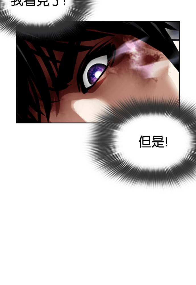 [第599话] 打倒一姟会 [12] 第5页