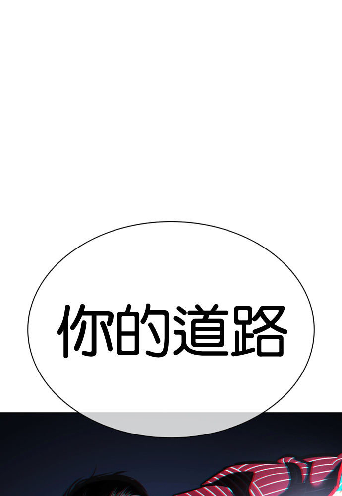 [第599话] 打倒一姟会 [12] 第142页