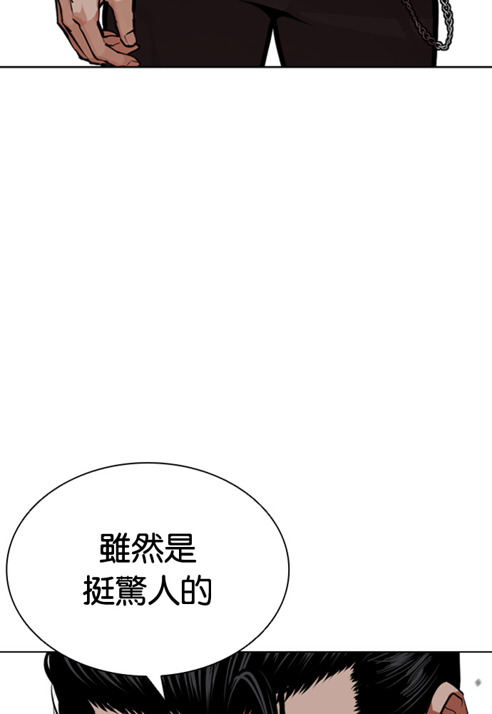 [第599话] 打倒一姟会 [12] 第31页