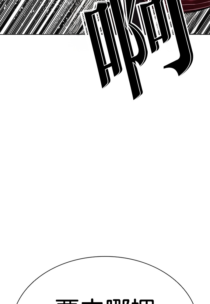 [第599话] 打倒一姟会 [12] 第121页