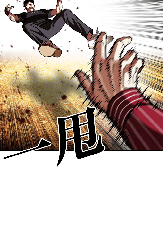 [第599话] 打倒一姟会 [12] 第55页