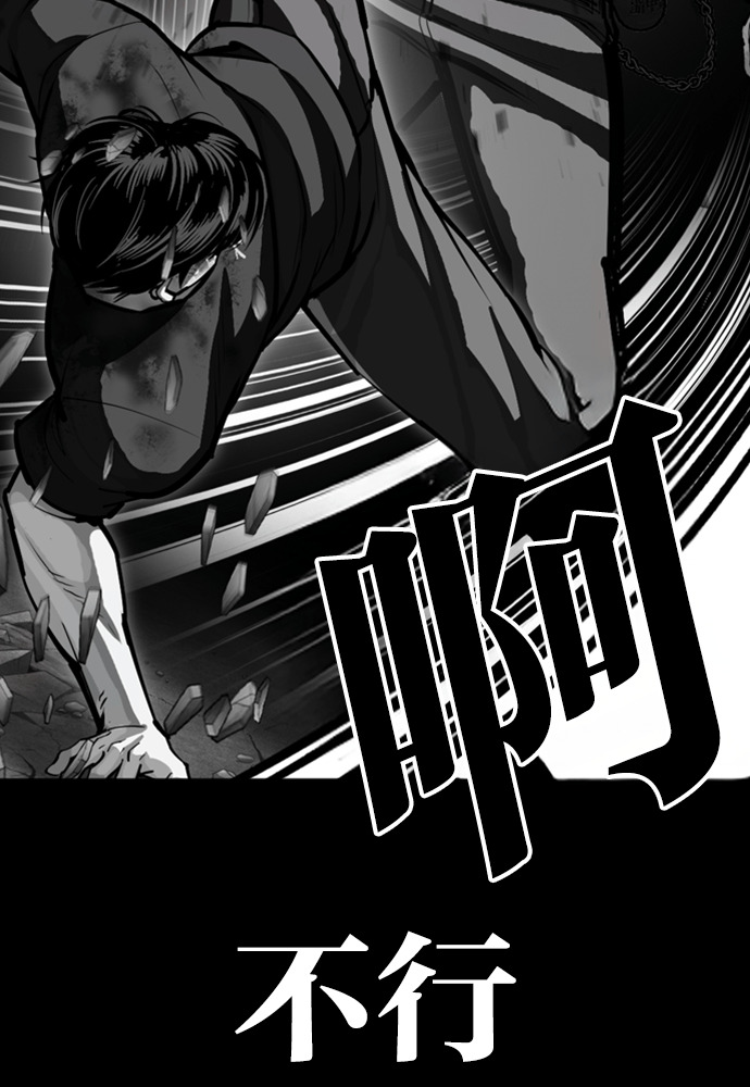 [第599话] 打倒一姟会 [12] 第165页