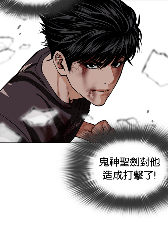[第599话] 打倒一姟会 [12] 第90页