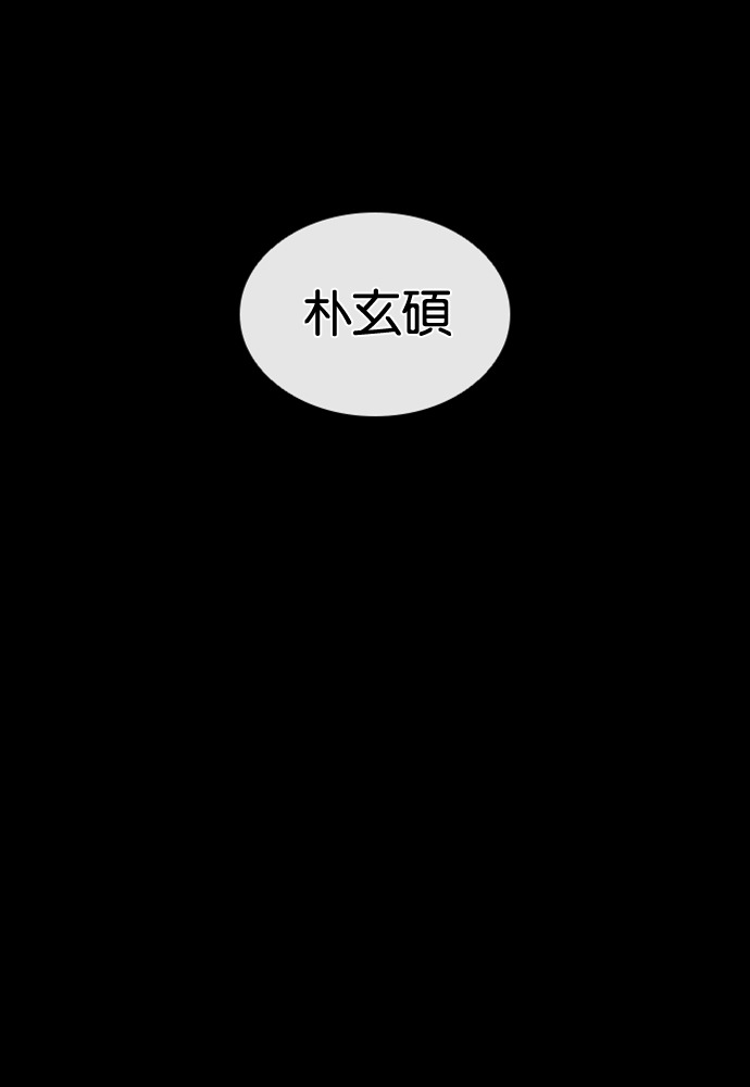 [第599话] 打倒一姟会 [12] 第177页