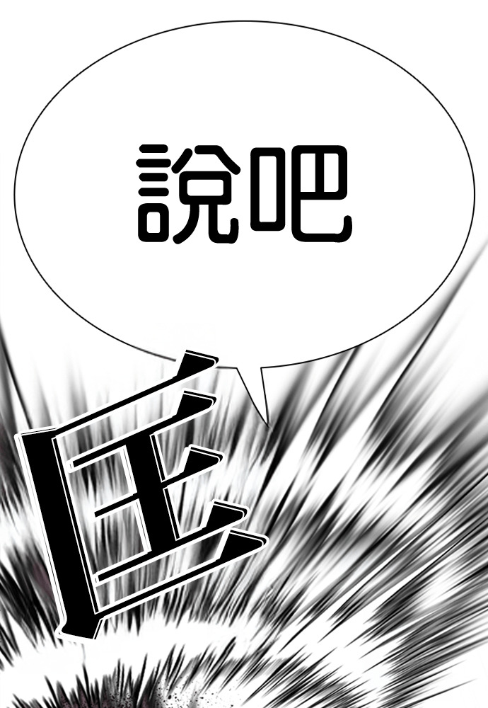 [第599话] 打倒一姟会 [12] 第116页
