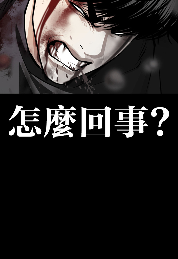 [第599话] 打倒一姟会 [12] 第158页