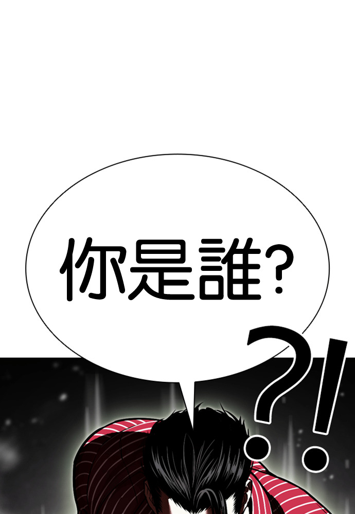 [第599话] 打倒一姟会 [12] 第74页