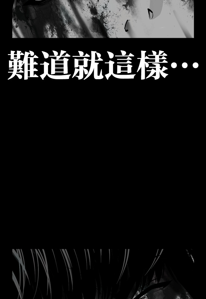 [第599话] 打倒一姟会 [12] 第172页