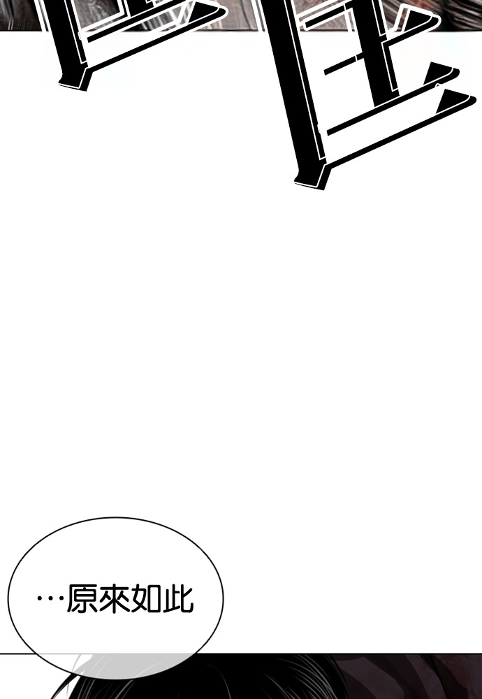 [第599话] 打倒一姟会 [12] 第27页
