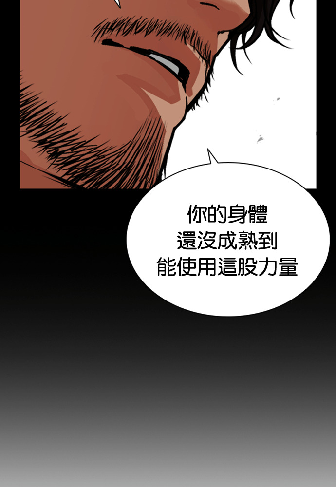 [第599话] 打倒一姟会 [12] 第139页