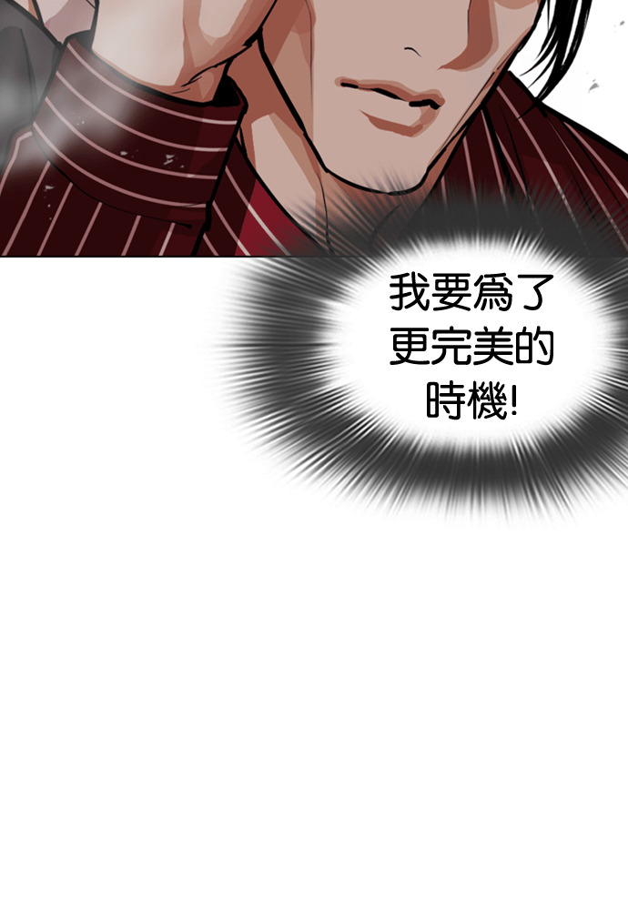 [第599话] 打倒一姟会 [12] 第9页