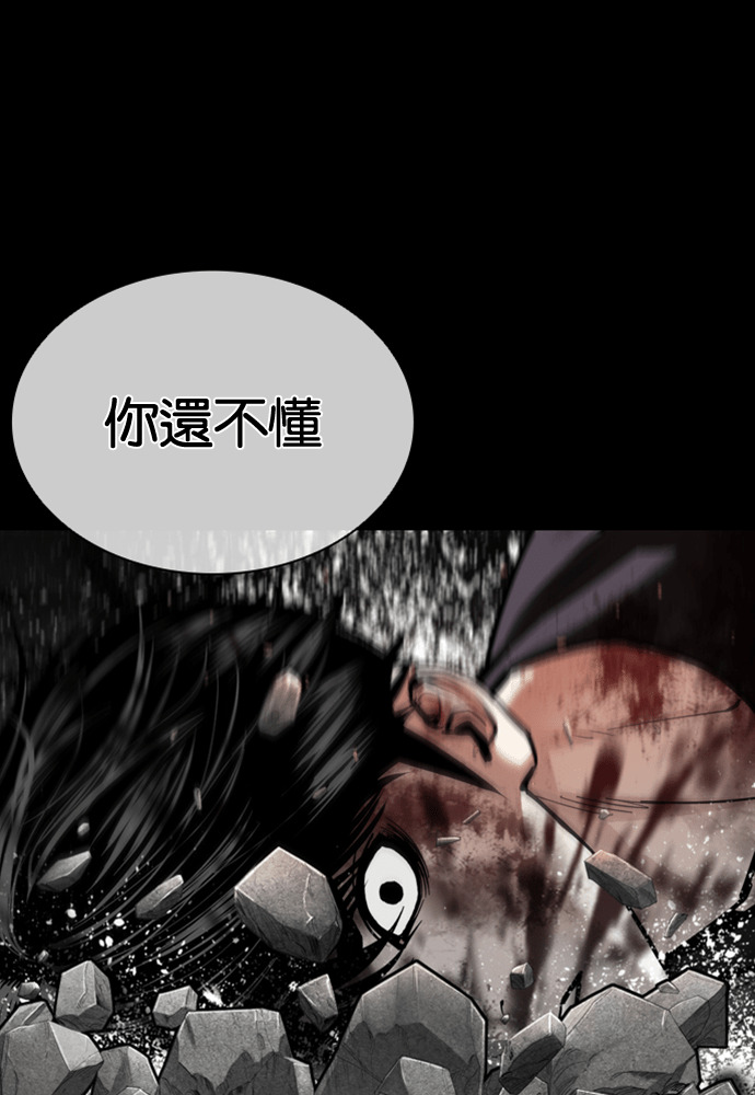 [第599话] 打倒一姟会 [12] 第162页