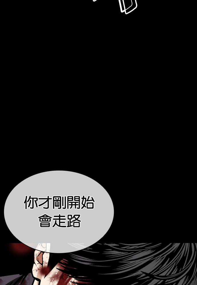 [第599话] 打倒一姟会 [12] 第157页