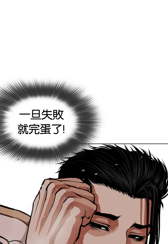 [第599话] 打倒一姟会 [12] 第8页