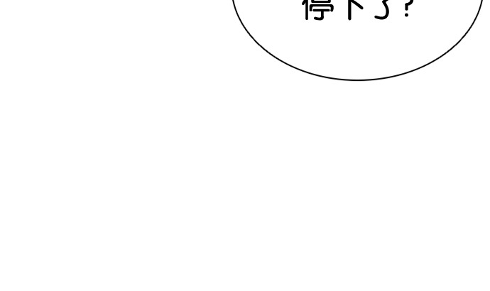 [第599话] 打倒一姟会 [12] 第81页