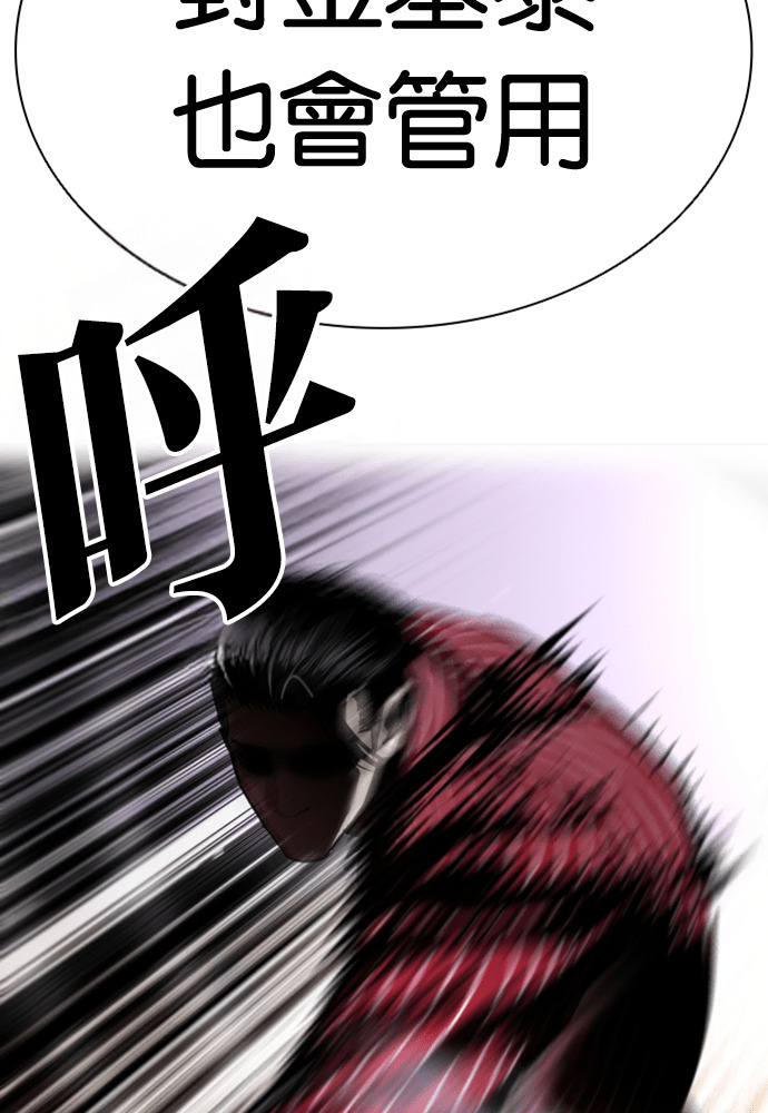 [第599话] 打倒一姟会 [12] 第145页
