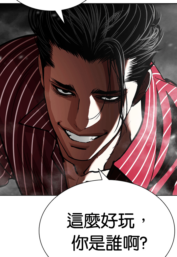 [第599话] 打倒一姟会 [12] 第77页