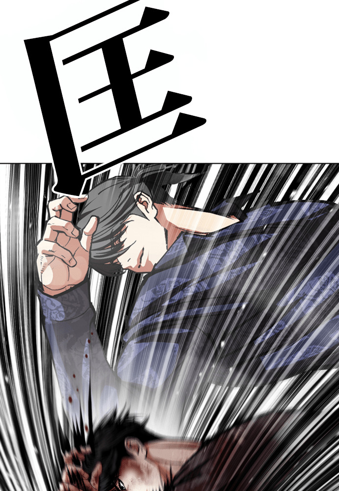 [第599话] 打倒一姟会 [12] 第16页