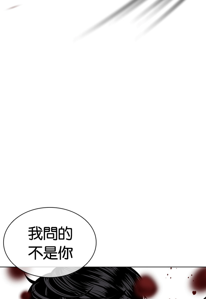 [第599话] 打倒一姟会 [12] 第124页
