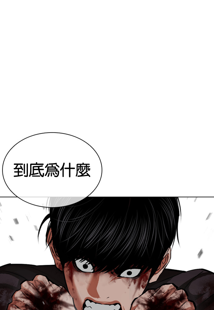 [第599话] 打倒一姟会 [12] 第41页