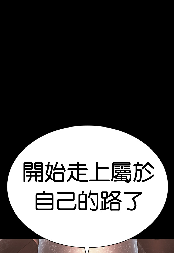 [第599话] 打倒一姟会 [12] 第129页