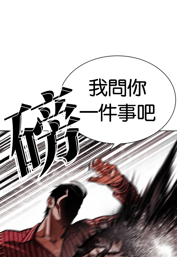 [第599话] 打倒一姟会 [12] 第39页