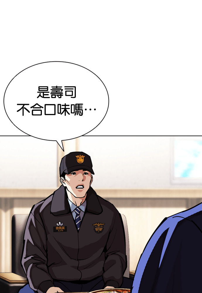 [第599话] 打倒一姟会 [12] 第82页