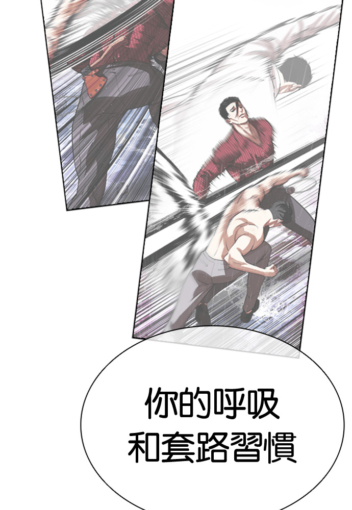 [第599话] 打倒一姟会 [12] 第35页