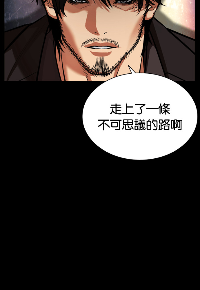 [第599话] 打倒一姟会 [12] 第136页