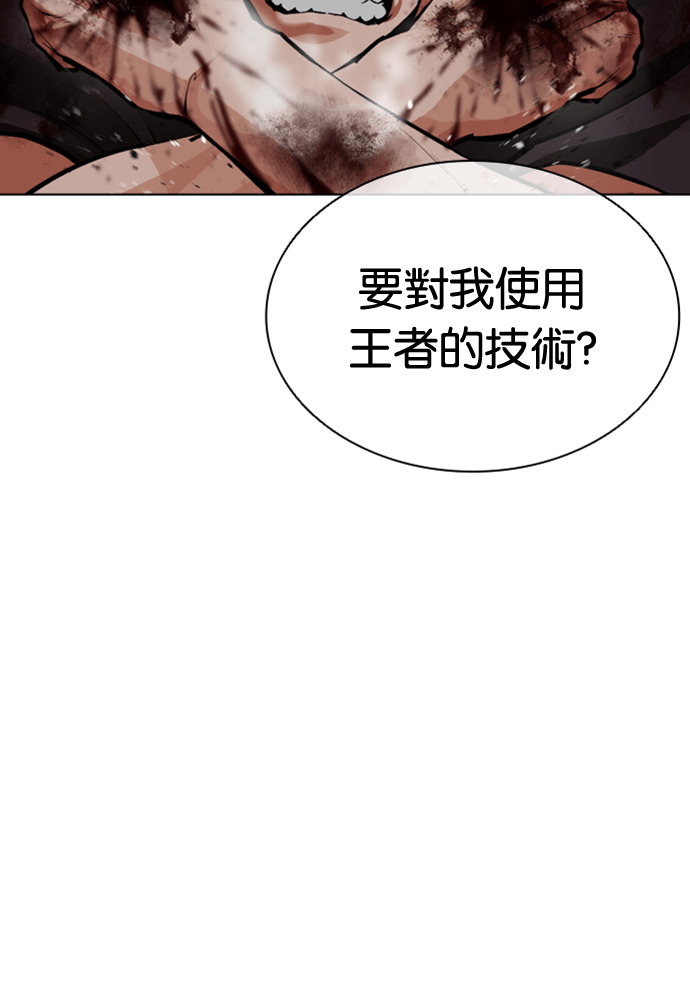 [第599话] 打倒一姟会 [12] 第42页