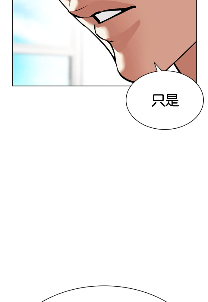 [第599话] 打倒一姟会 [12] 第86页