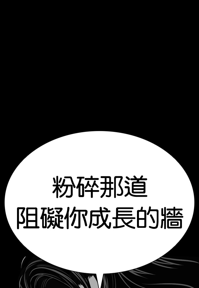 [第599话] 打倒一姟会 [12] 第179页