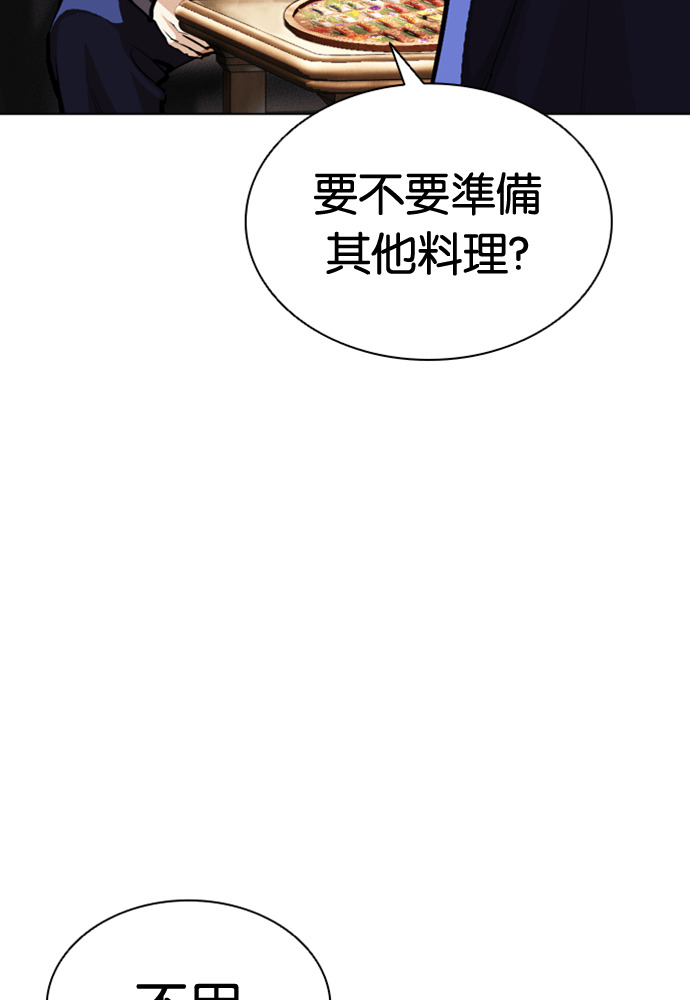 [第599话] 打倒一姟会 [12] 第83页