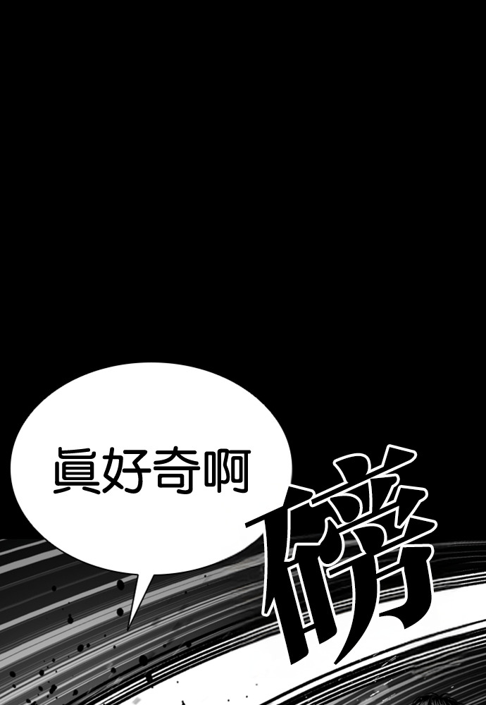 [第599话] 打倒一姟会 [12] 第166页