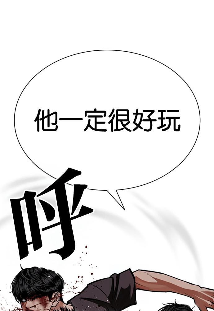 [第599话] 打倒一姟会 [12] 第126页