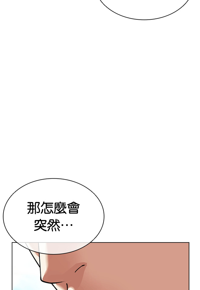 [第599话] 打倒一姟会 [12] 第85页