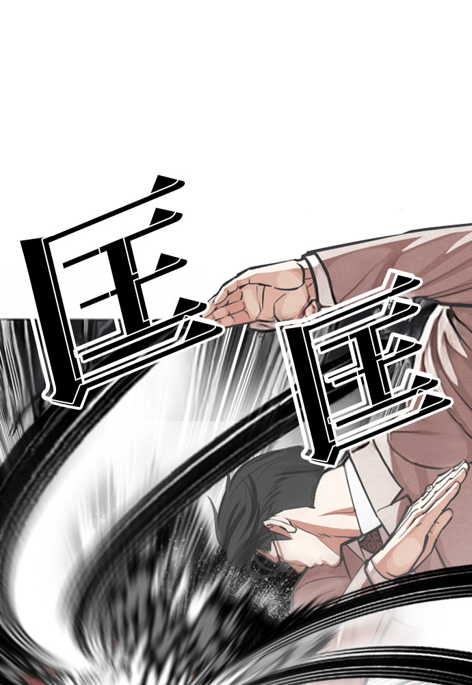 [第599话] 打倒一姟会 [12] 第25页