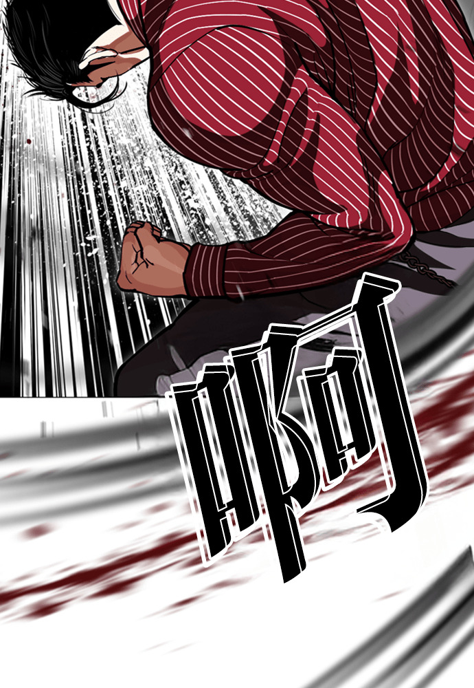 [第599话] 打倒一姟会 [12] 第123页