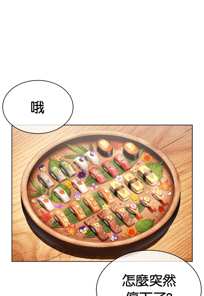 [第599话] 打倒一姟会 [12] 第80页