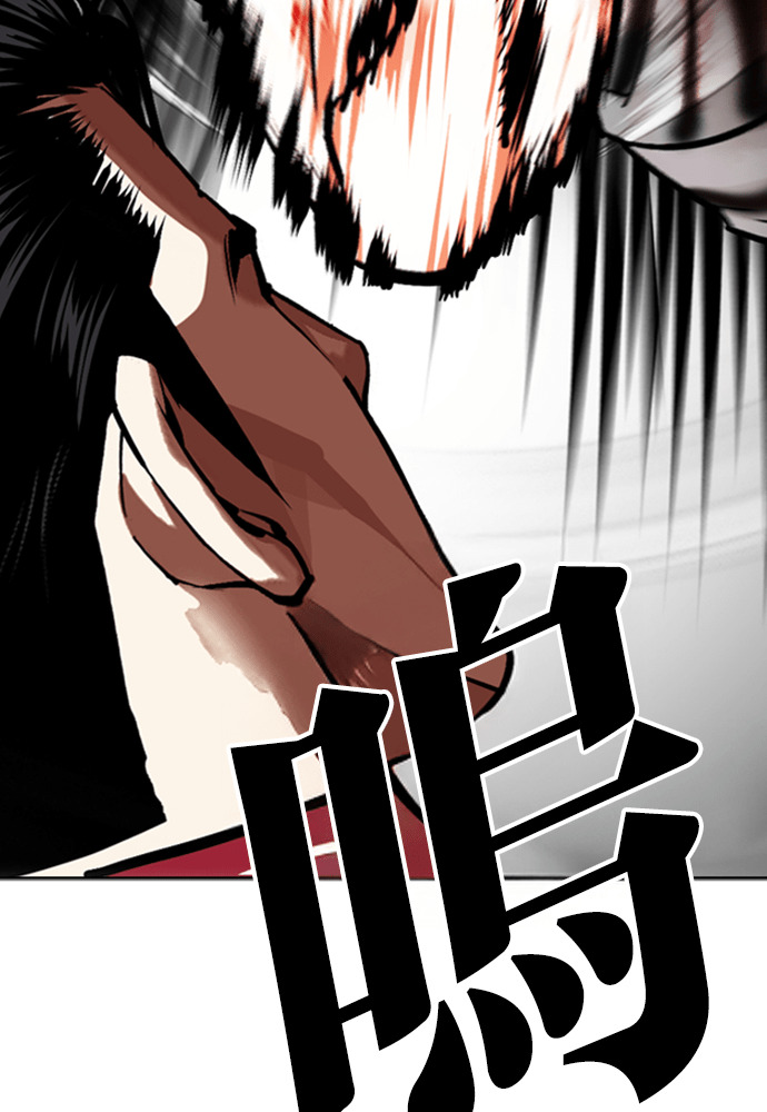 [第600话] 打倒一姟会 [13] 第96页