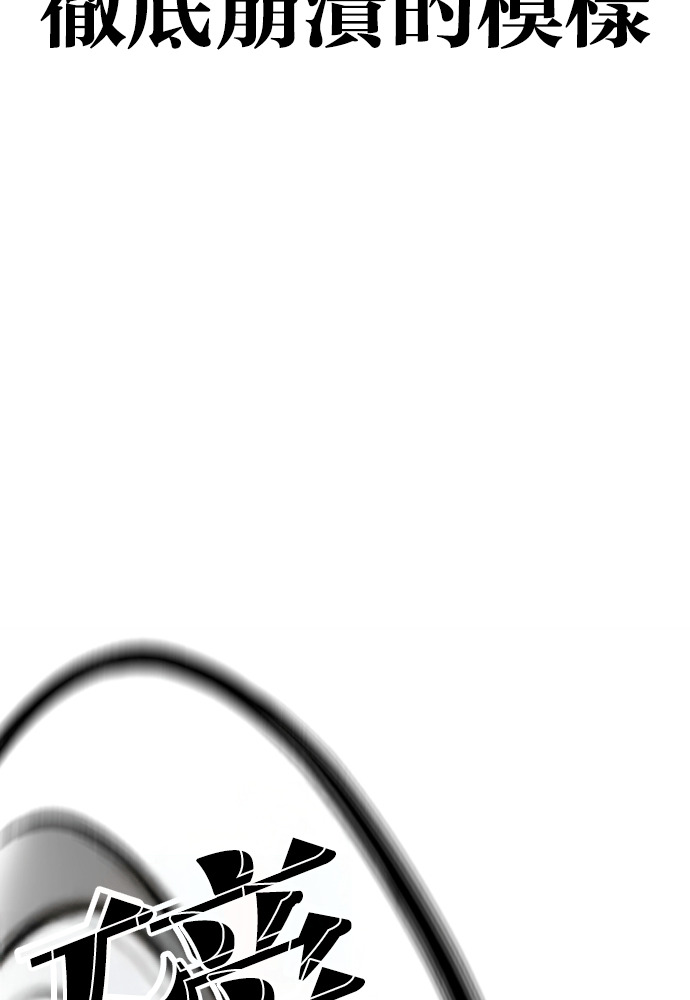 [第600话] 打倒一姟会 [13] 第53页