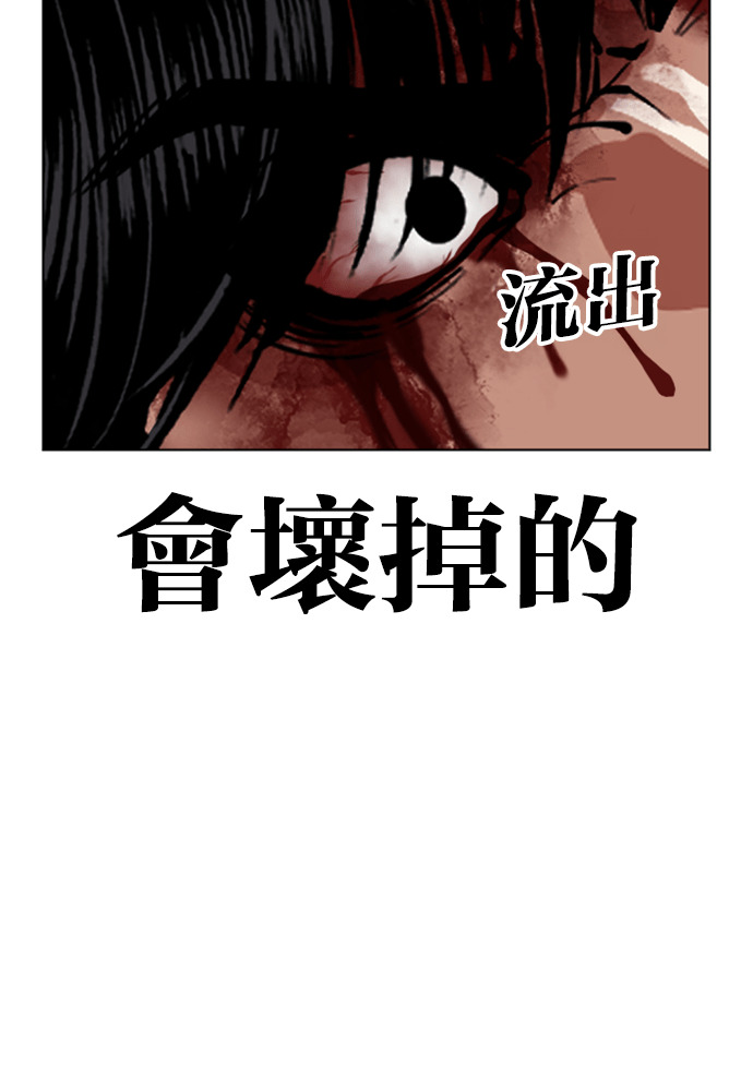 [第600话] 打倒一姟会 [13] 第41页