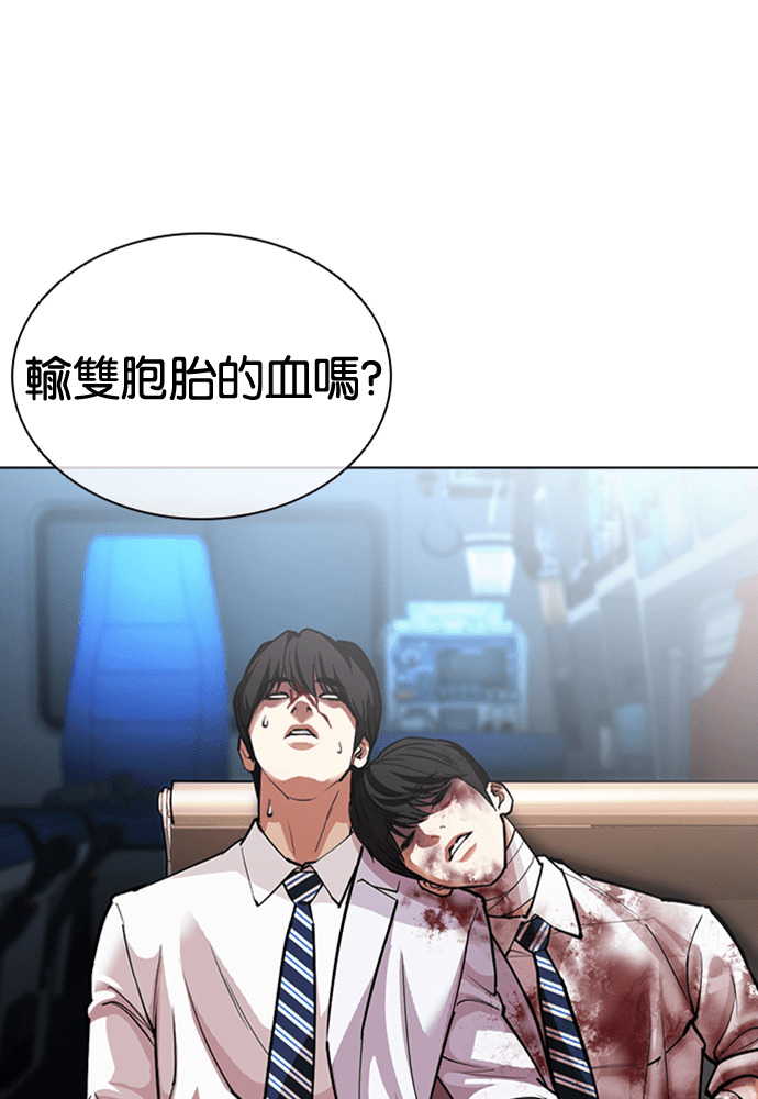 [第600话] 打倒一姟会 [13] 第124页