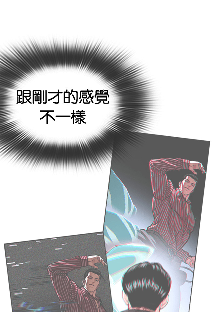 [第600话] 打倒一姟会 [13] 第24页