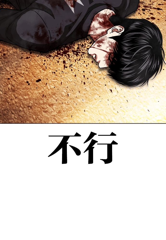 [第600话] 打倒一姟会 [13] 第127页